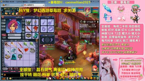 草莓甜帆板飞天舞积分成就心得等