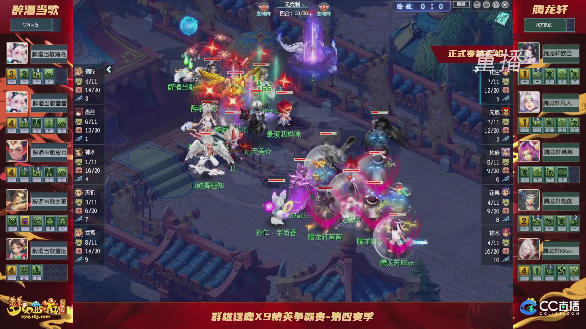 【重播】群雄逐鹿X9精英争霸赛-第四赛季正式赛