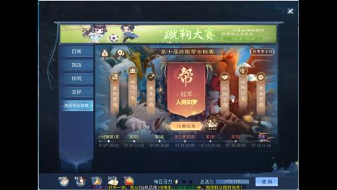 接明星赛 托管首席宗师比武