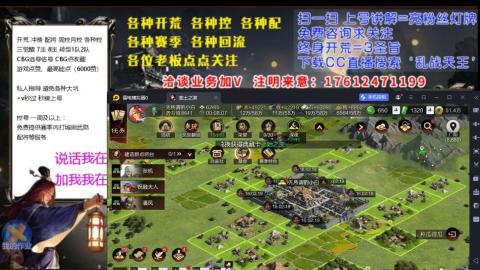 [3]配将开荒修车找号冲榜