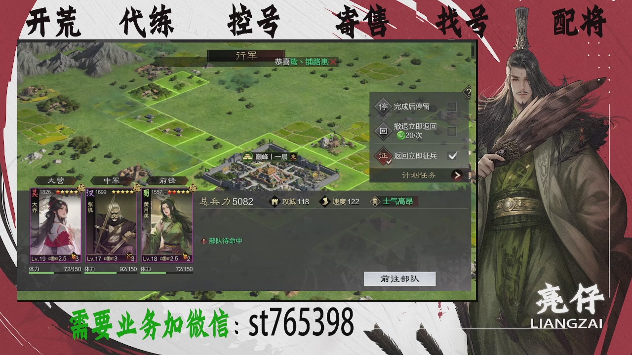 接开荒，控号，寄售，找号