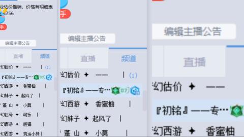 估价帮卖找号