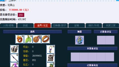 估价帮卖找号配号