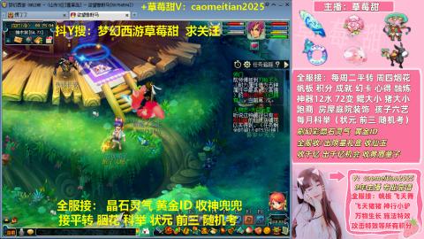 草莓甜帆板飞天舞积分成就心得等