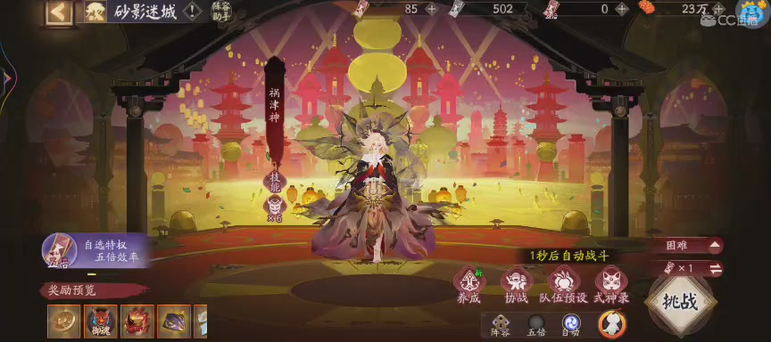 绝版晴明扇投放点