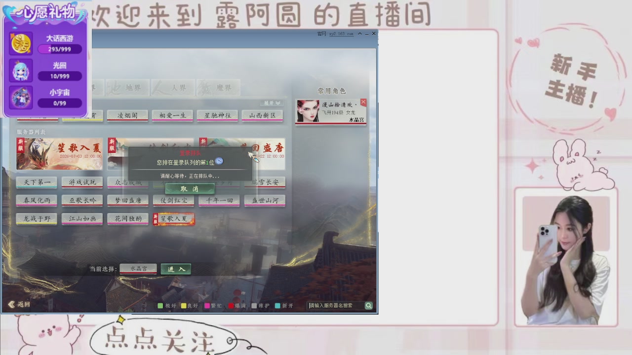 欢迎来到我的直播间