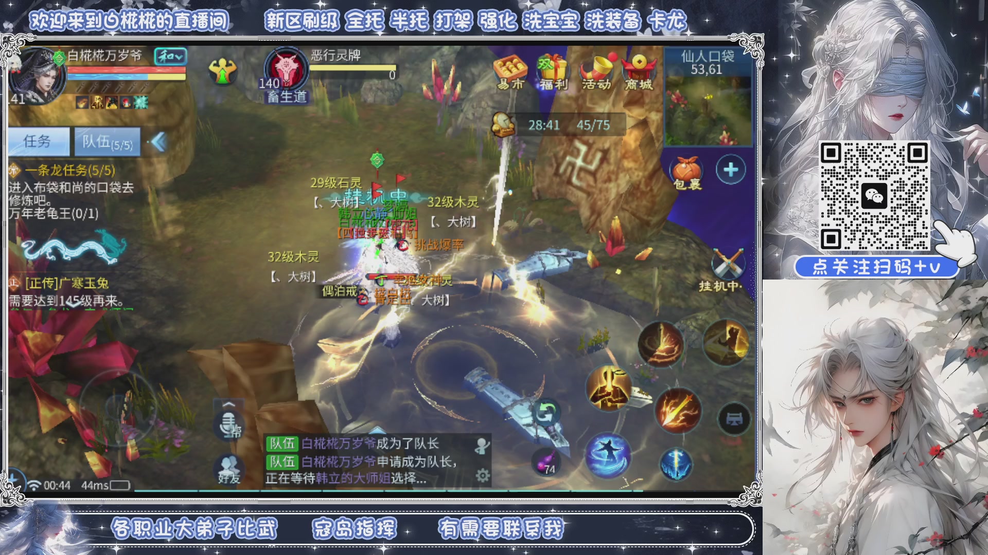剑斩星河找个富婆侠侣，有的滴滴