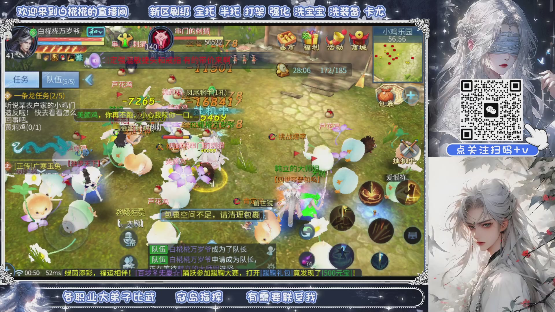 剑斩星河找个富婆侠侣，有的滴滴