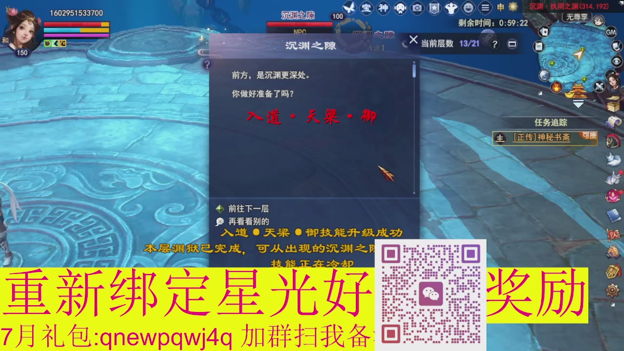 1级就可以绑星光接集影法器
