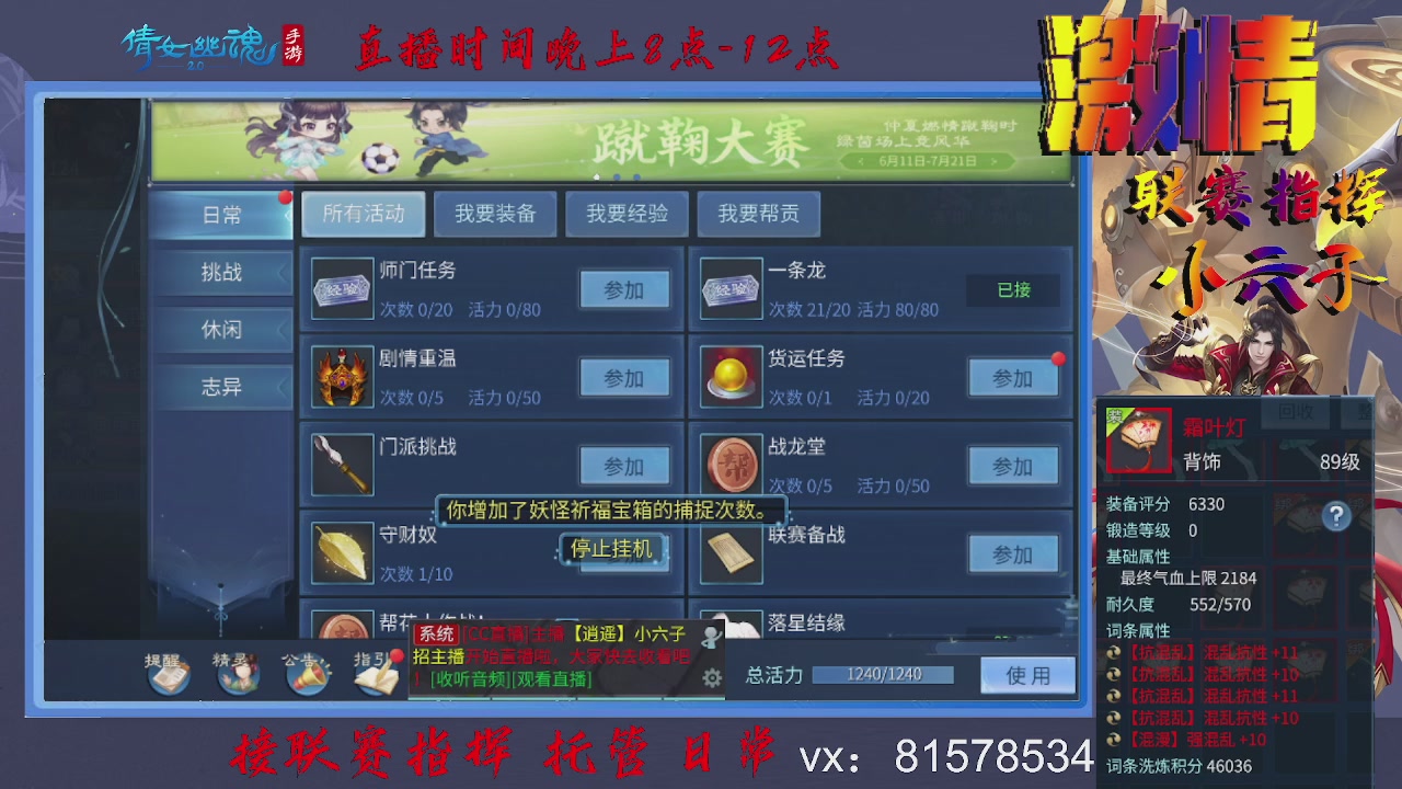 接托管升级
