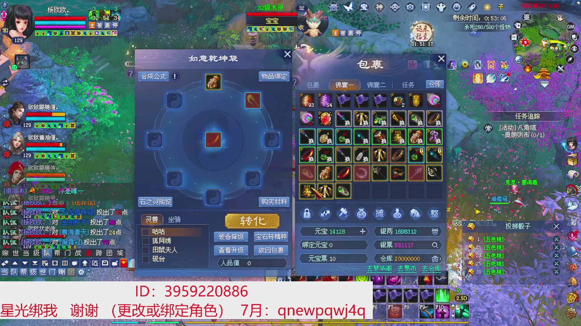 星光绑我 快来快来！