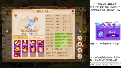 接熔练-估价找号-金银-剑会