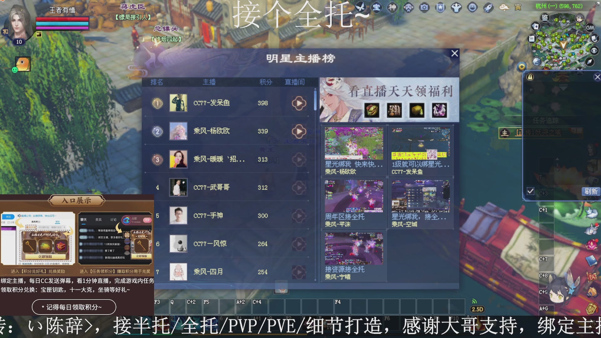 星光绑我，接全托！
