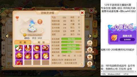 接熔练-找号-金银-练宠粽子月饼