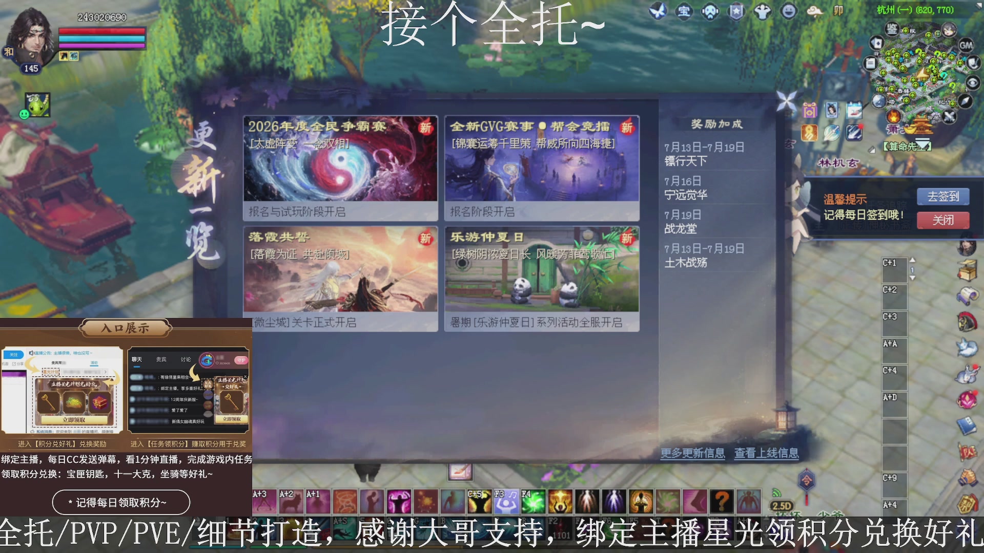 星光绑我，接全托！