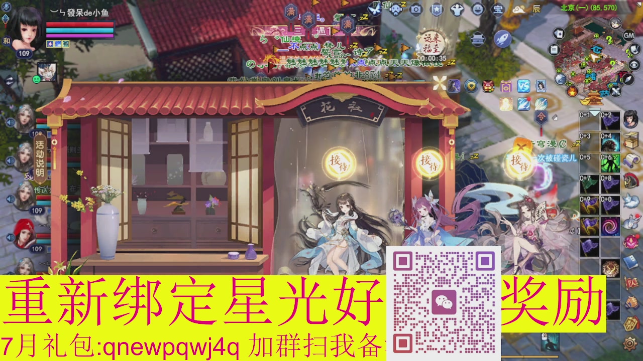 1级就可以绑星光接集影法器