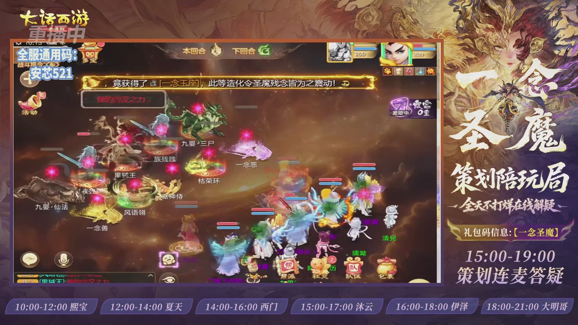 新资料片陪玩局，还有策划连线解答