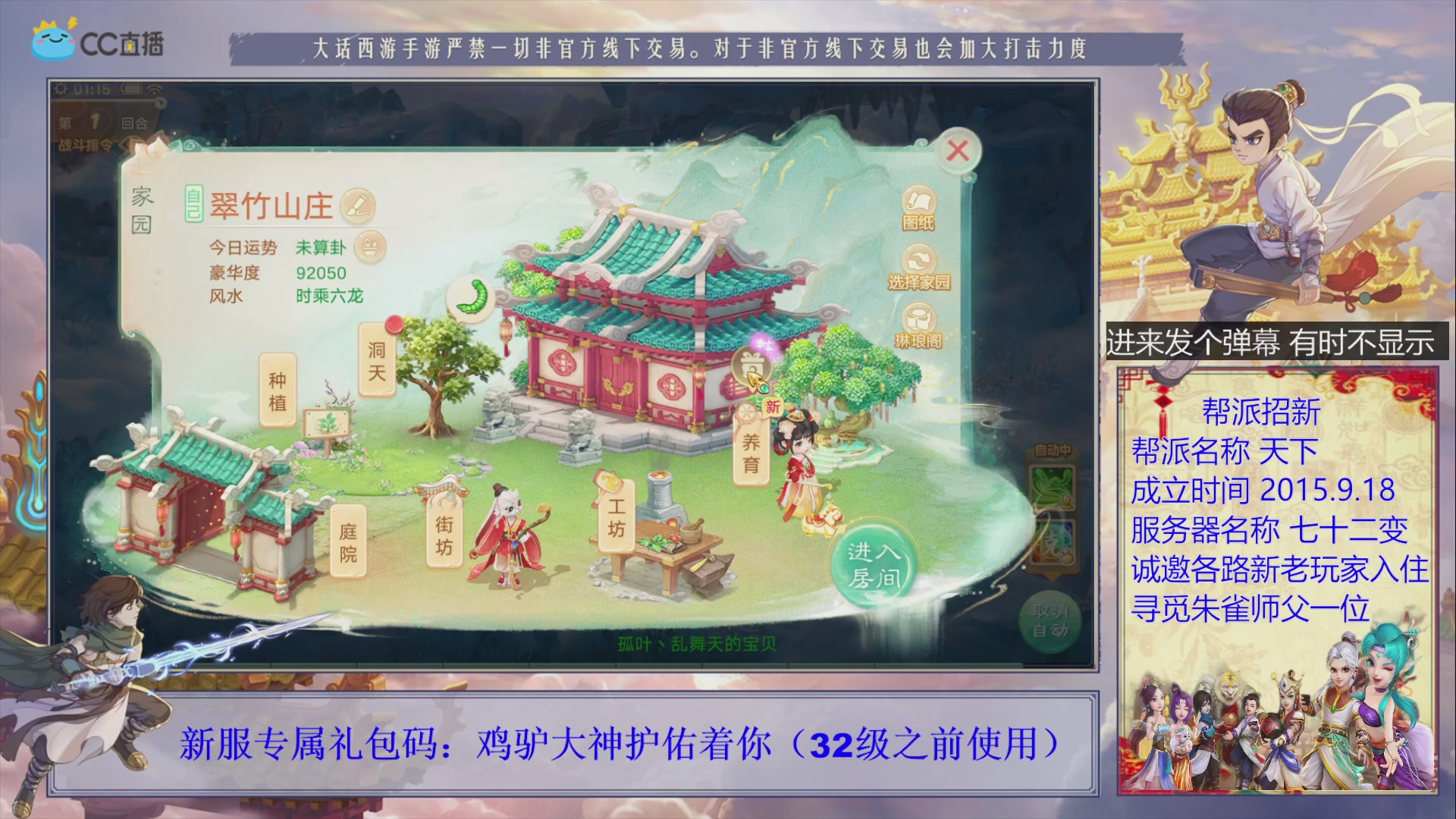 站好最后一班岗