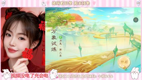 新区专属码小雅666