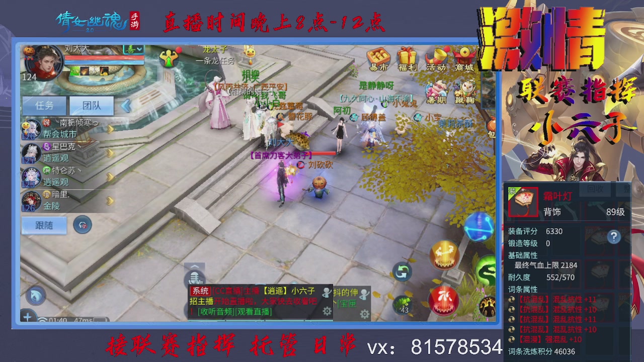 接托管升级