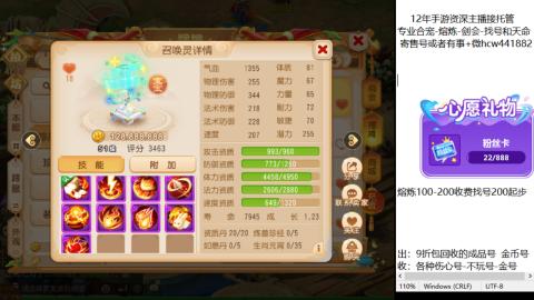 接熔练-估价找号-金银-剑会