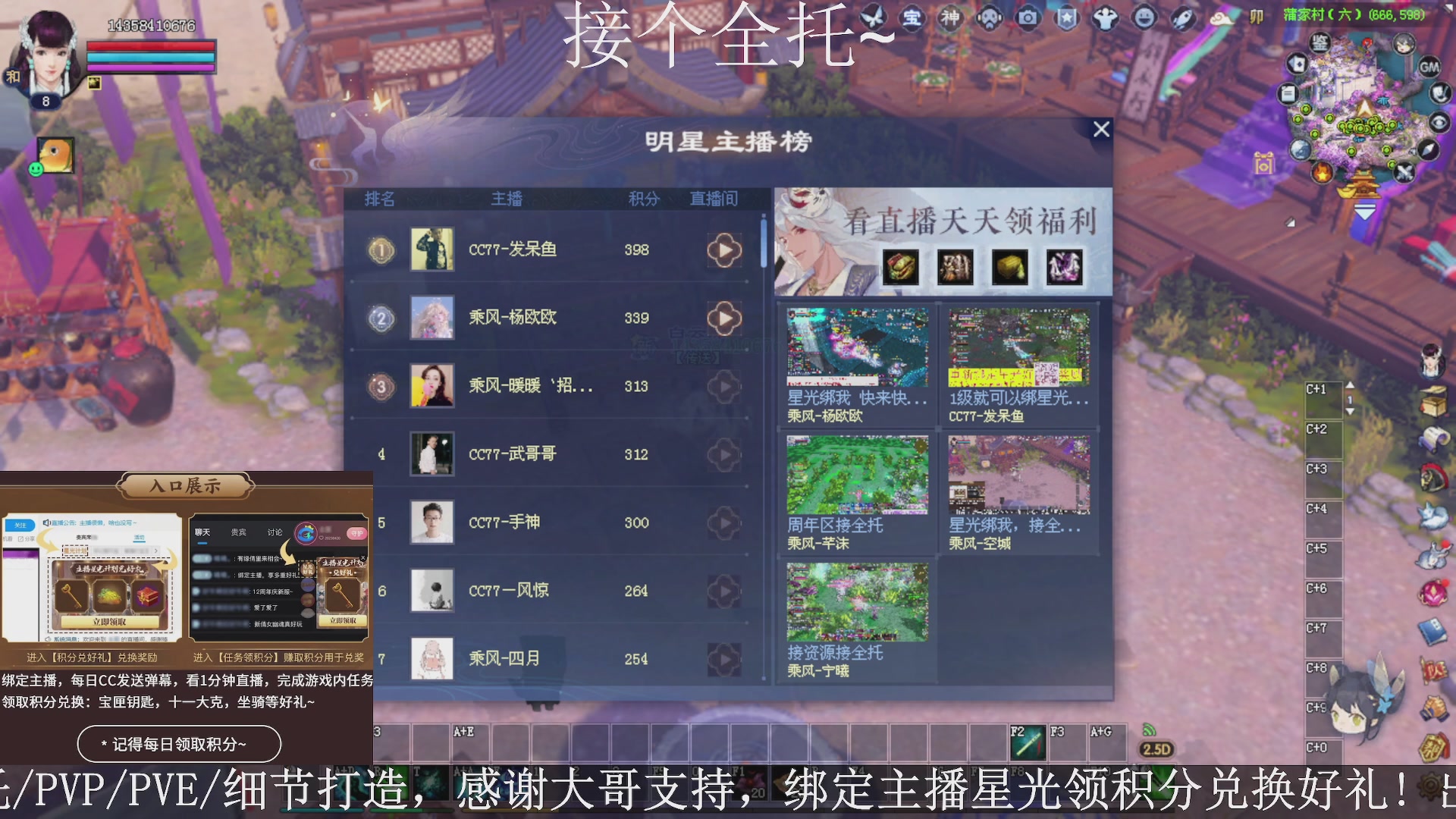 星光绑我，接全托！