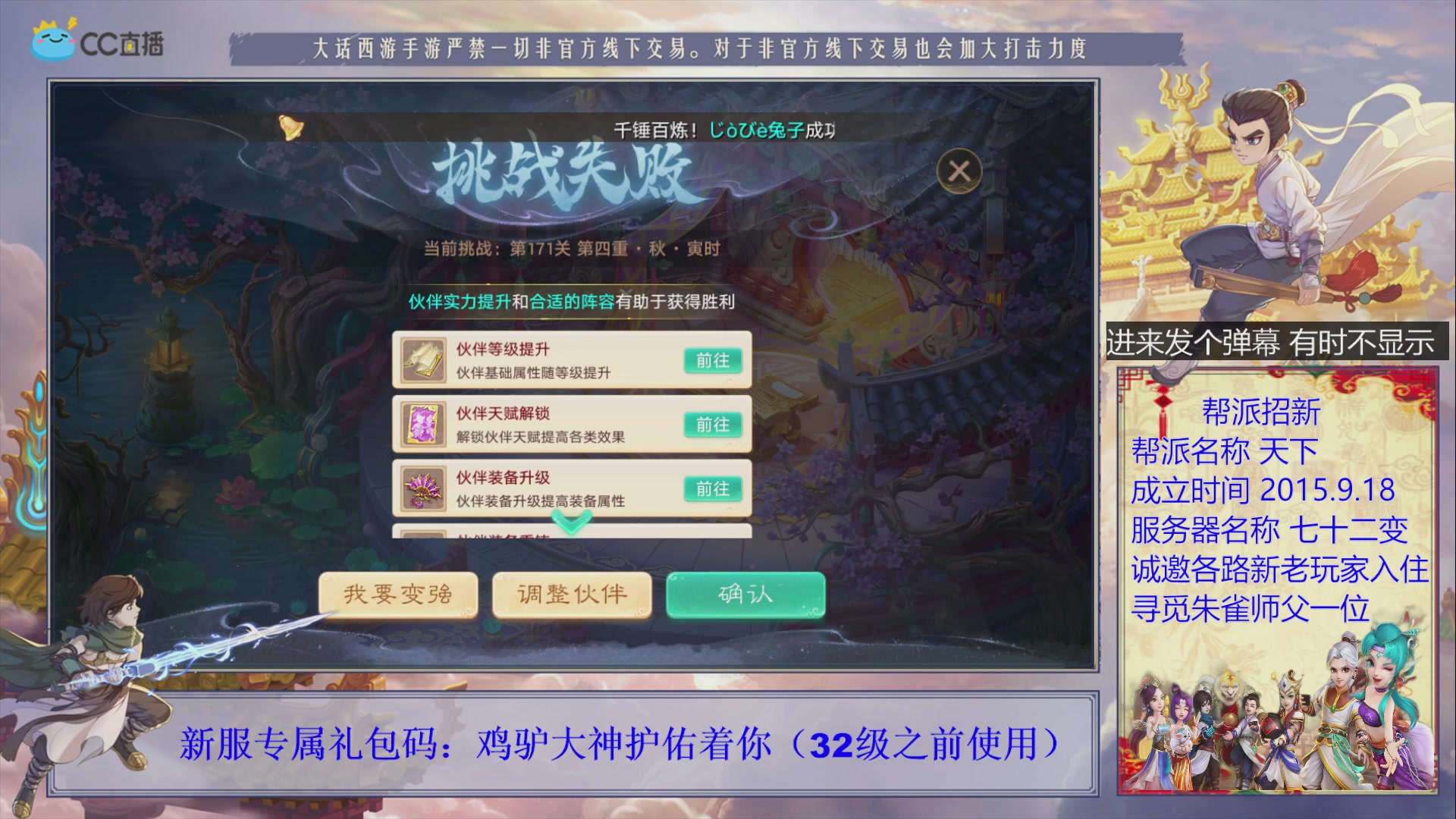 站好最后一班岗