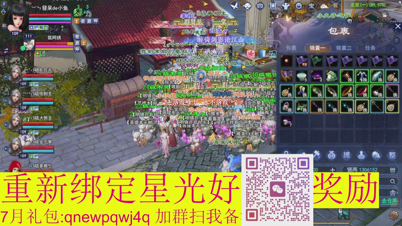 1级就可以绑星光接集影法器