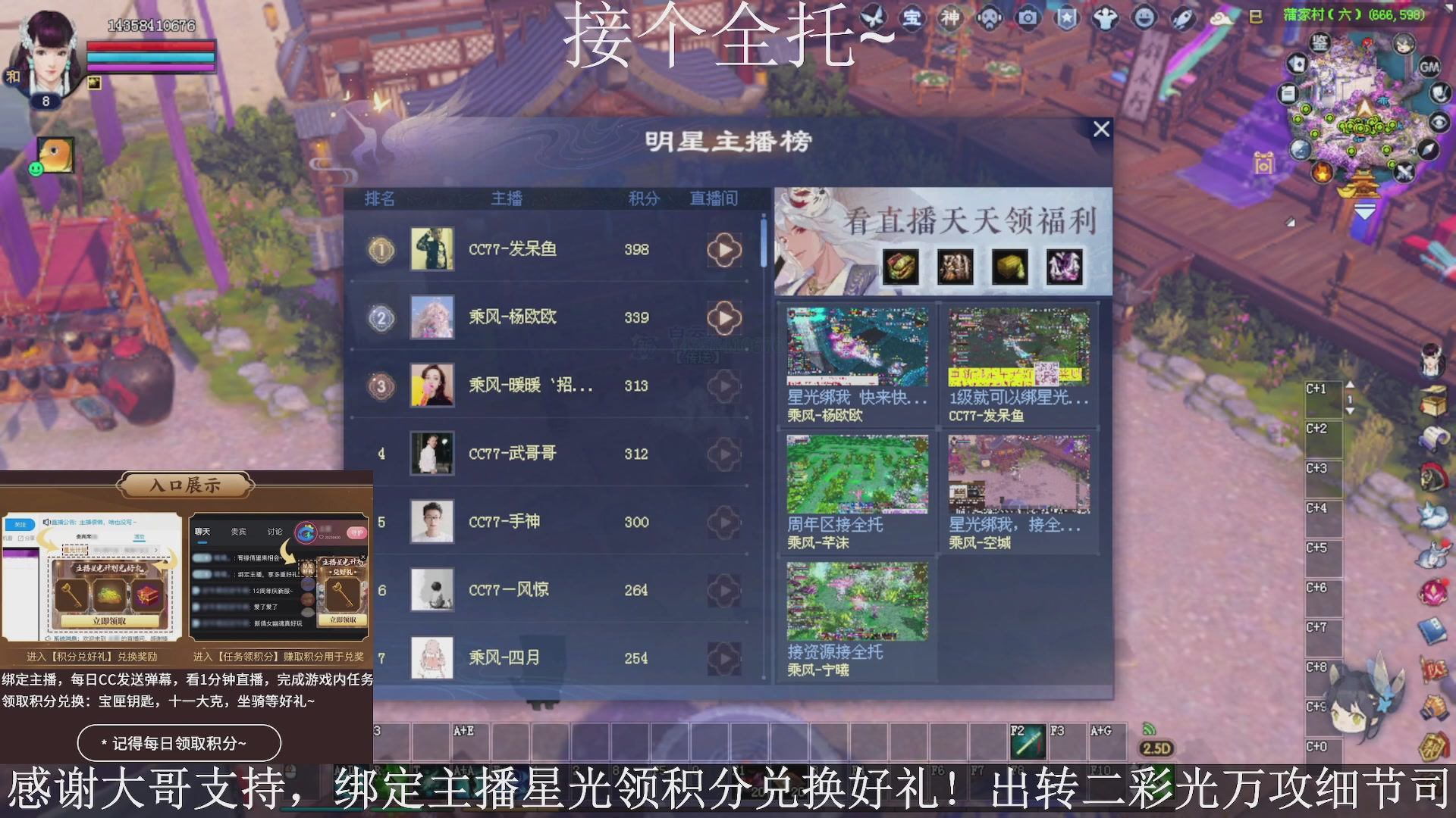 星光绑我，接全托！