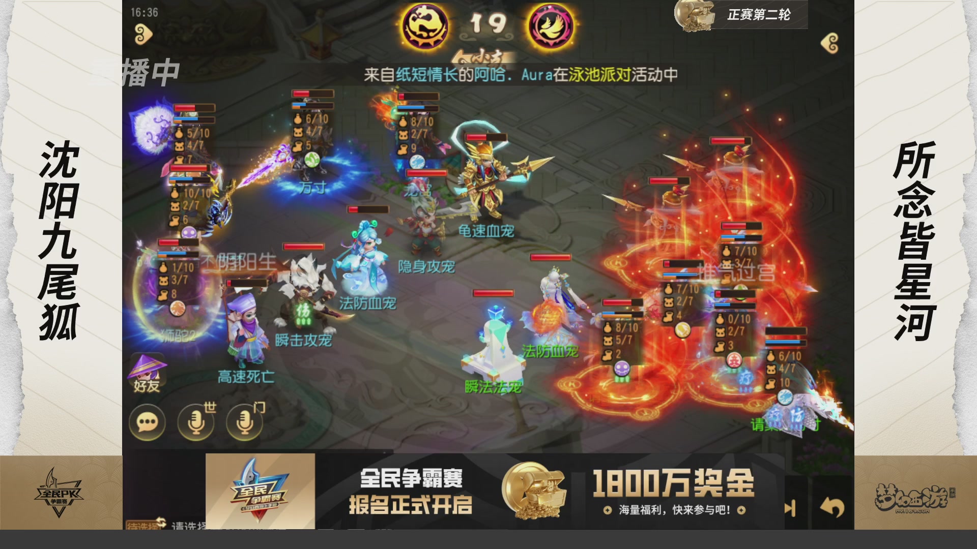 梦手全民PK争霸赛