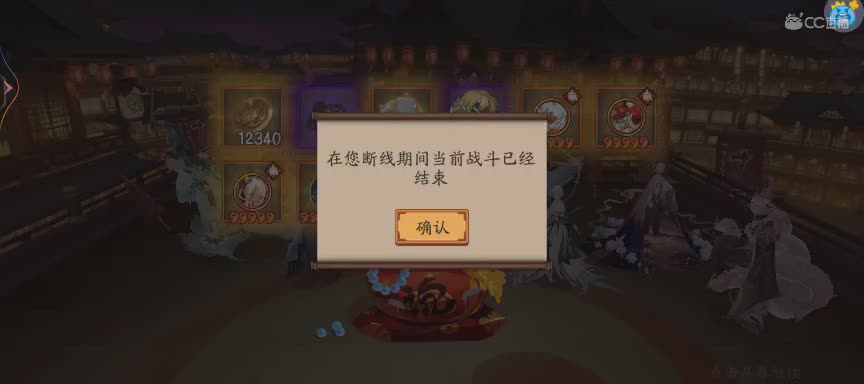 绝版晴明扇投放点