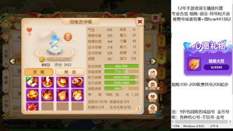 接熔练-找号-金银-练宠粽子月饼