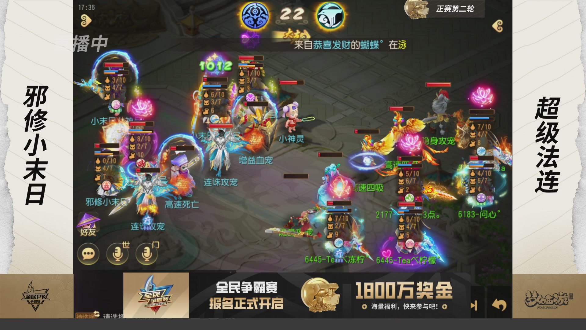 梦手全民PK争霸赛
