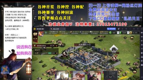 [3]配将开荒修车找号冲榜