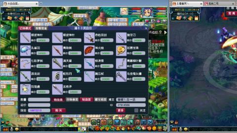 直播接跑环跑商