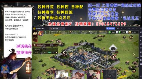 [3]配将开荒修车找号冲榜