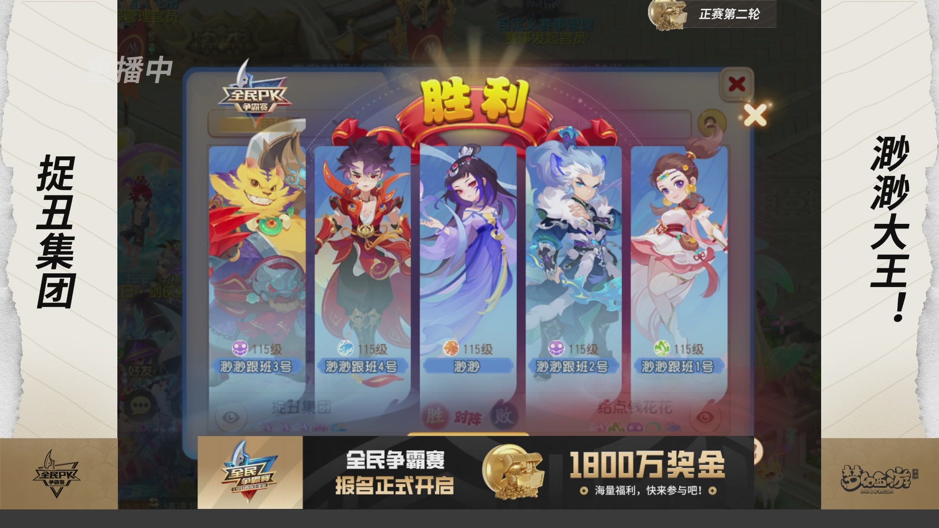 梦手全民PK争霸赛