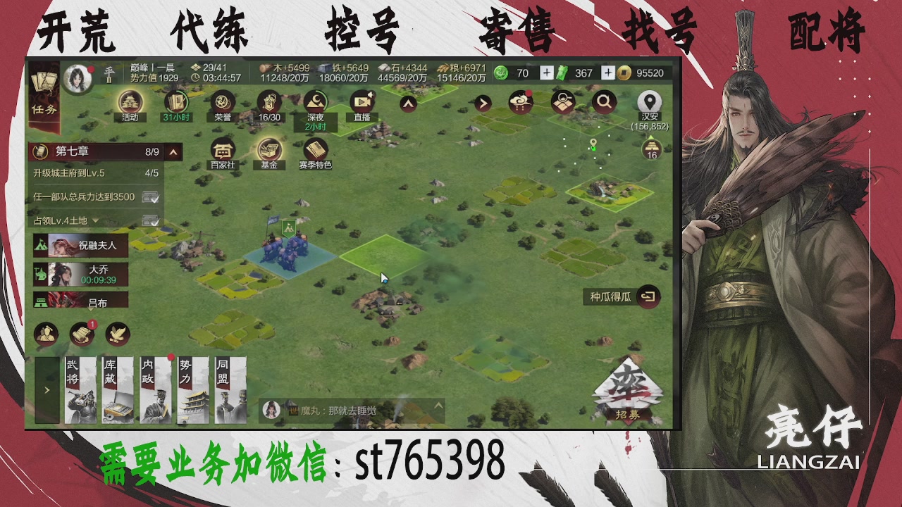 接开荒，控号，寄售，找号