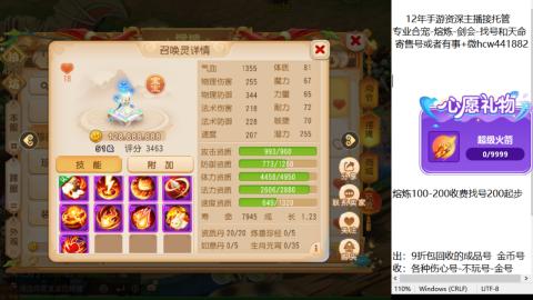 接熔练-找号-金银-练宠粽子月饼