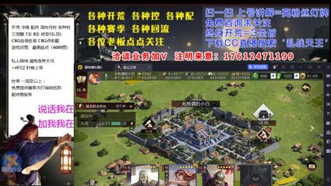 [3]配将开荒修车找号冲榜
