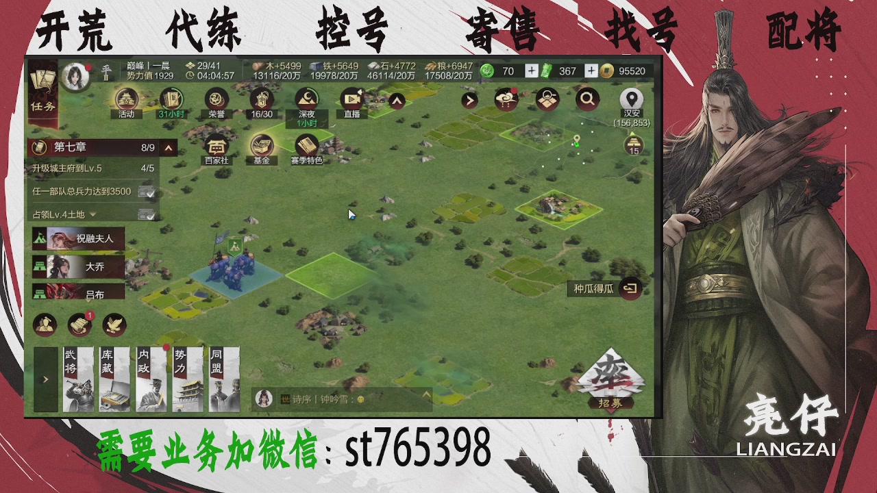 接开荒，控号，寄售，找号