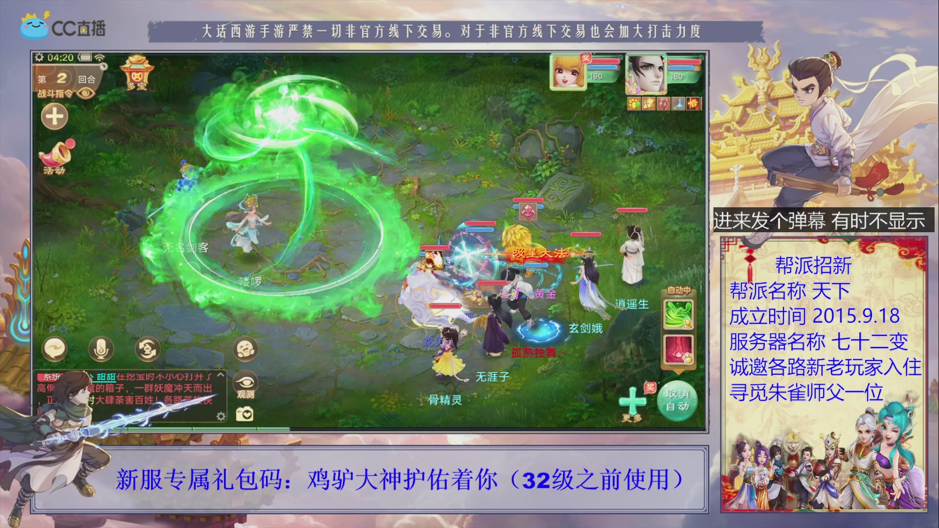 站好最后一班岗