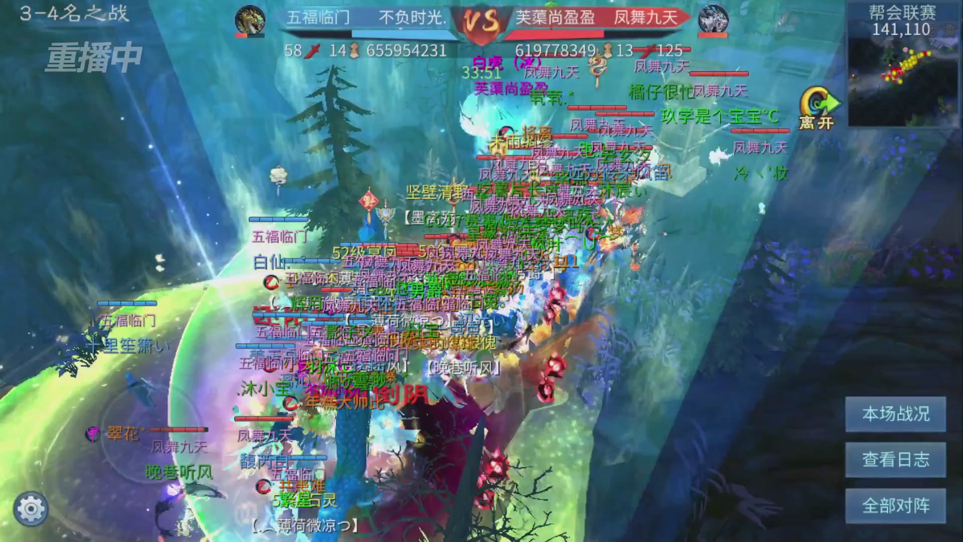 【重播】倩女幽魂手游第十届跨服帮会联赛决赛day4