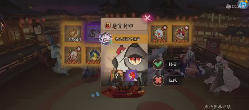 绝版晴明扇投放点