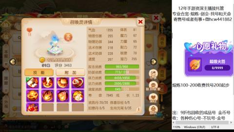 接熔练-找号-金银-练宠粽子月饼