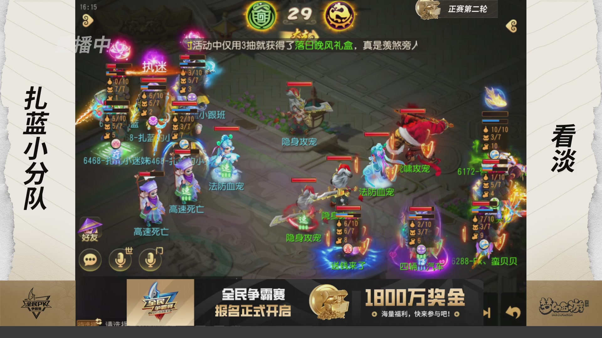 梦手全民PK争霸赛
