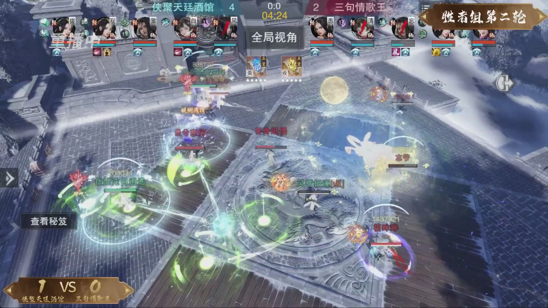 【重播】一梦江湖 第十九届名剑天下