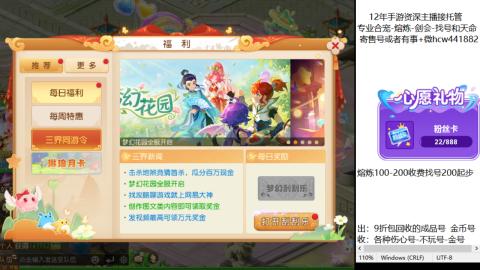 接熔练-估价找号-金银-剑会