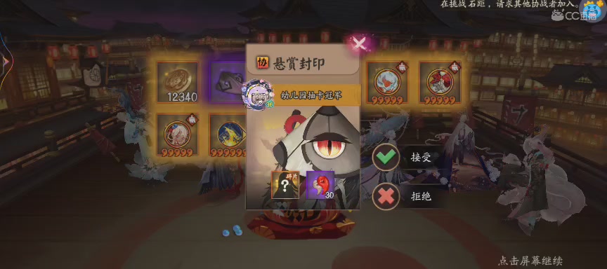 绝版晴明扇投放点