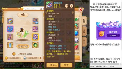 接熔练-找号-金银-练宠粽子月饼